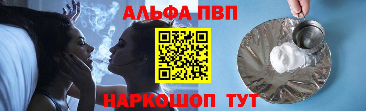 А ПВП Crystall Кисловодск