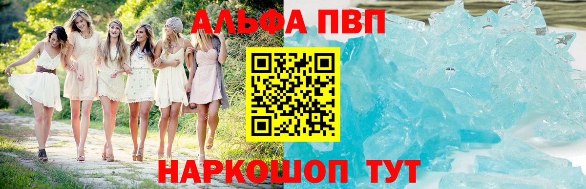 Кисловодск  A PVP мука  где можно купить   Alpha PVP СК КРИС  Вход с VPN 
