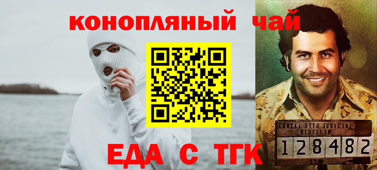 Canna-Cookies конопля  Вход с VPN  Кисловодск 