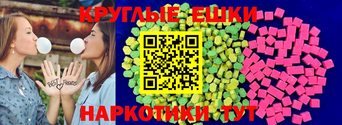 Ecstasy MDMA Кисловодск