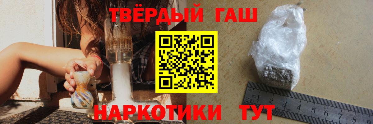 Гашиш убойный  Вход с VPN  ГАШИШ ice o lator  Кисловодск 