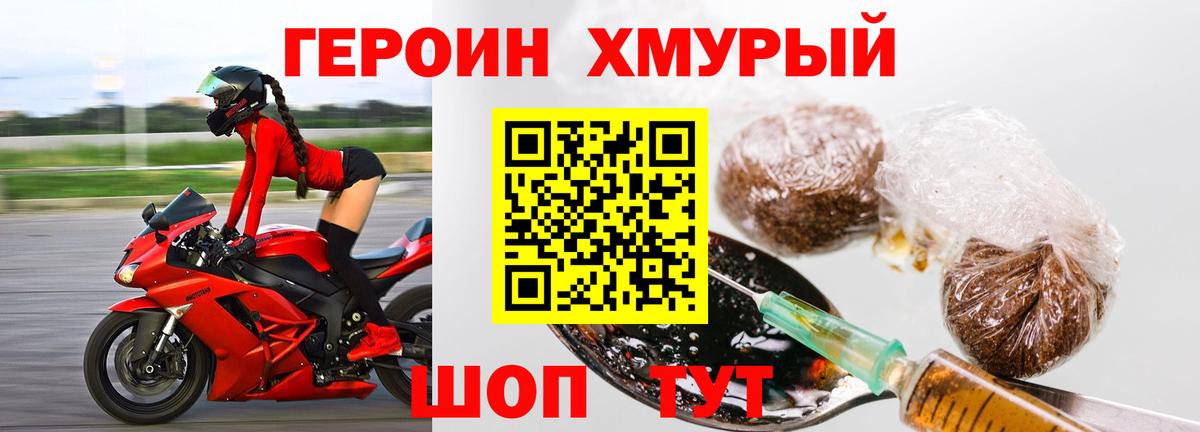 Героин  Вход с VPN  Кисловодск  ГЕРОИН гречка 
