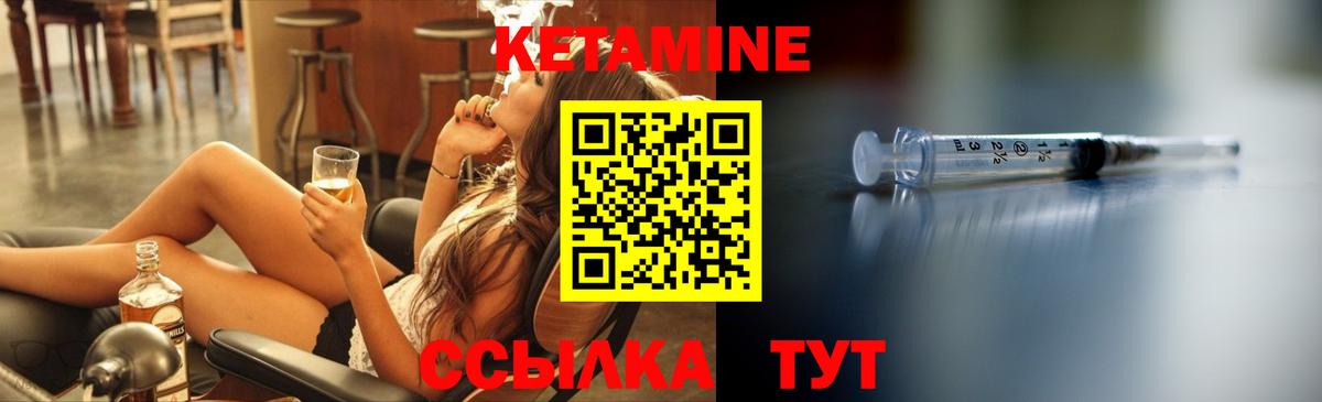 Кетамин ketamine  Кетамин VHQ  Вход с VPN  Кисловодск 