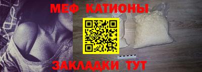 мефедрон VHQ Краснокаменск