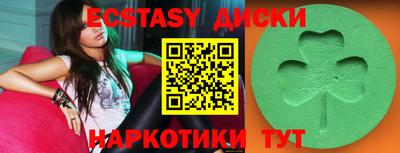 экстази Коммунар