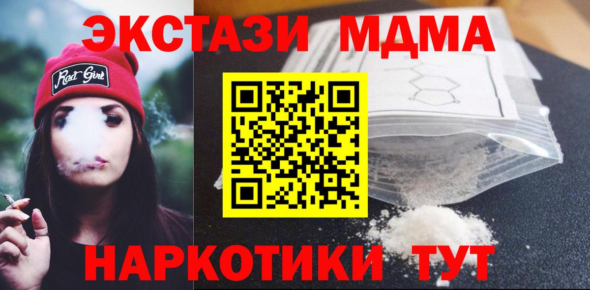 МДМА кристаллы  Вход с VPN  MDMA  MDMA VHQ  Кисловодск 