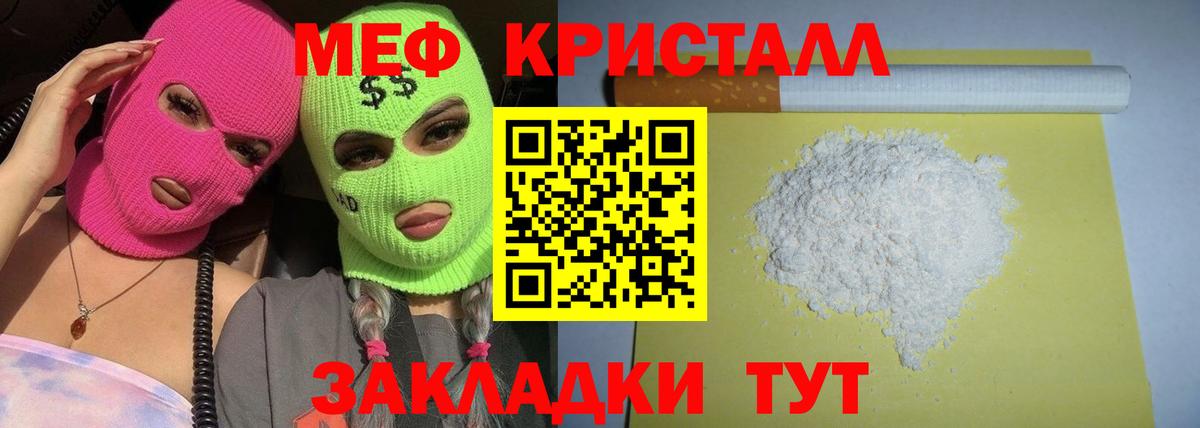Меф  Меф мяу мяу  Кисловодск  Вход с VPN  МЕФ мука  МЕФ 