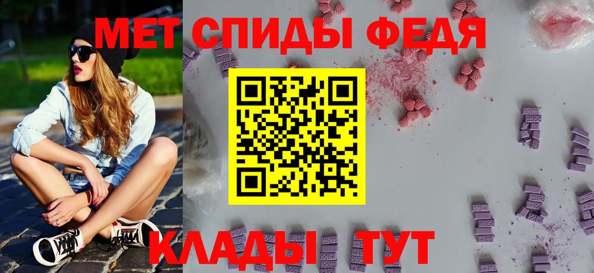 Кисловодск  МЕТАМФЕТАМИН Methamphetamine  Вход с VPN 