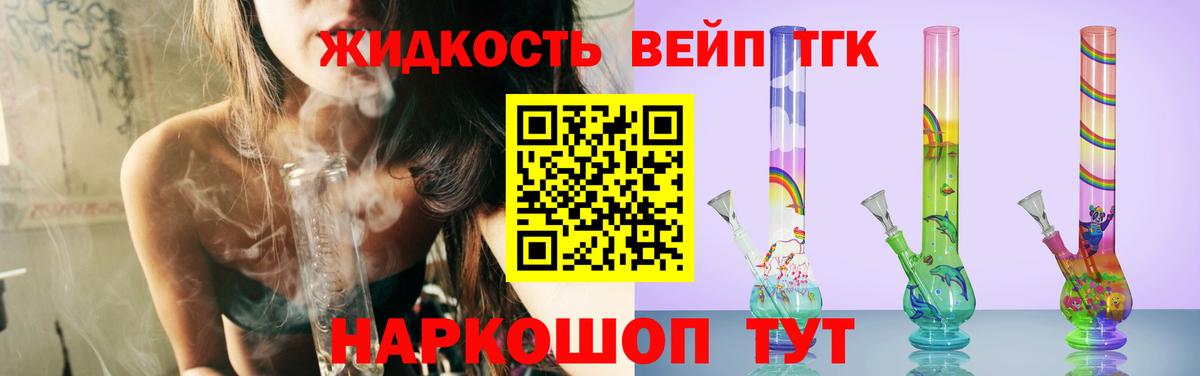 Дистиллят ТГК гашишное масло  Вход с VPN  Кисловодск 